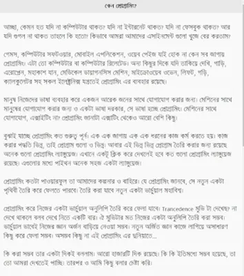 সি প্রোগ্রামিং android App screenshot 1