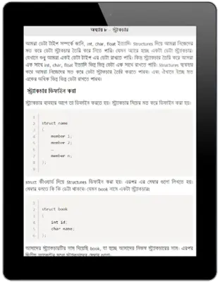 সি প্রোগ্রামিং android App screenshot 2