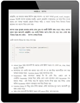 সি প্রোগ্রামিং android App screenshot 3