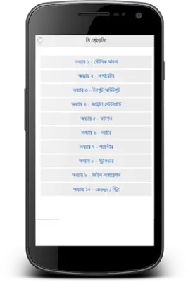 সি প্রোগ্রামিং android App screenshot 5